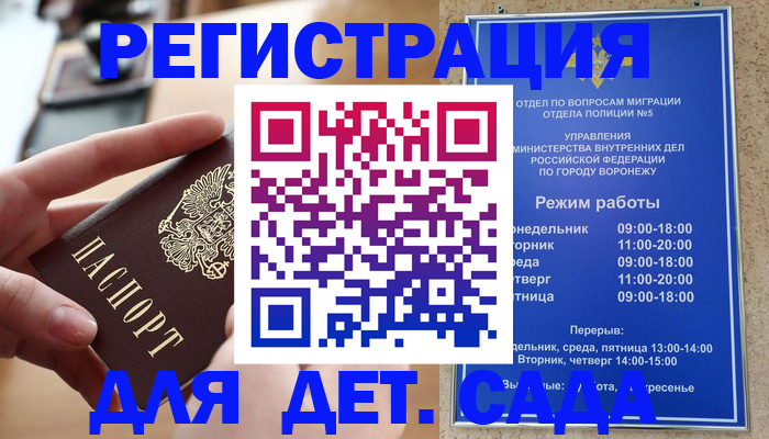 временная прописка в Снежинске