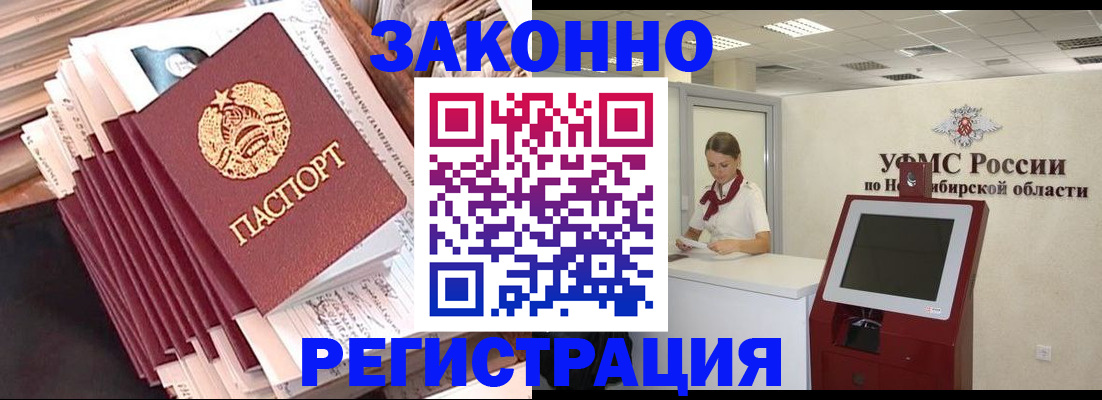 прописка 2025 в Снежинске